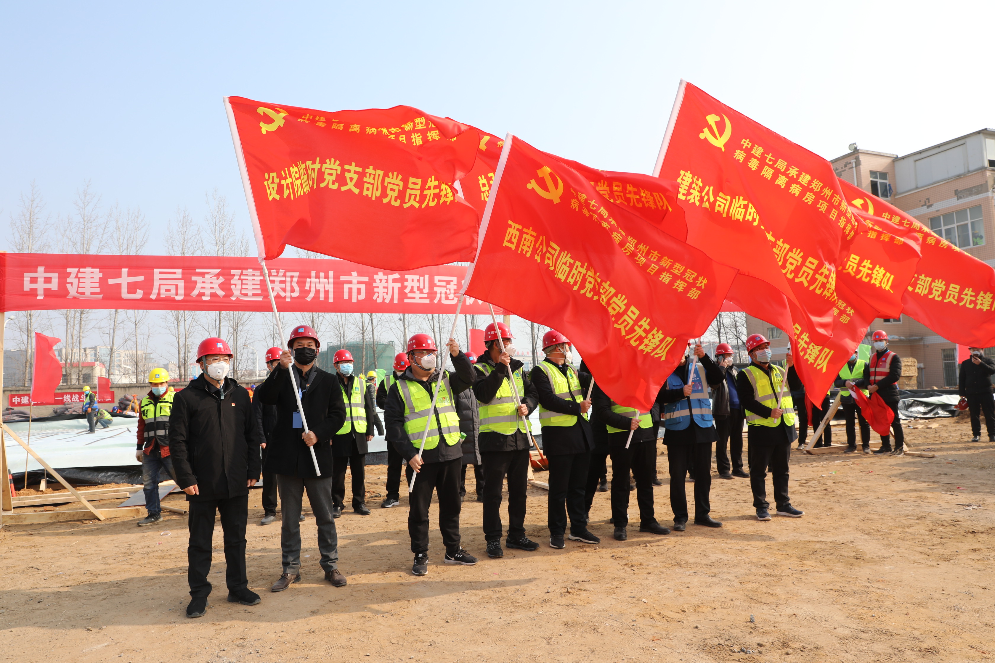 图为1月28日，凯发k8国际七局党委在郑州岐伯山医院建设现场成立7个党员先锋队.JPG